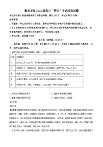 2025雅安高三上学期11月零诊试题历史含解析