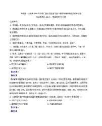 广西壮族自治区玉林市2024-2025学年高一上学期期中历史试题（解析版）