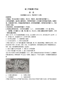 河北省唐山市玉田县2024-2025学年高三上学期11月期中考试历史试题（Word版附答案）