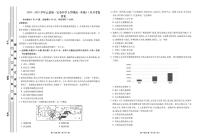 云南省临沧市云县第一完全中学2024-2025学年高一上学期11月月考历史试题