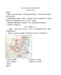 河南省三门峡市2024-2025学年高三上学期期中考试历史试题（解析版）