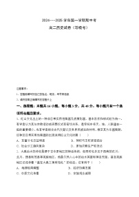 福建省厦门市湖滨中学2024-2025学年高二上学期期中考试（等级考）历史试题