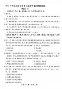 河北省十县联考2024-2025学年高三上学期期中考试历史试题