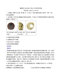湖北省襄阳市第四中学2024-2025学年高一上学期11月月考（期中）文综（政史地）试题-高中历史（解析版）