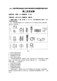 2025湖北省鄂东南省级示范高中教育教学改革联盟学校高二上学期期中联考历史试卷含解析
