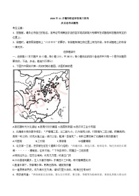 浙江省稽阳联谊学校2024-2025学年高三上学期11月联考历史试题（解析版）