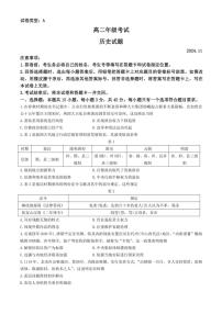 2024～2025学年山东省泰安市高二(上)期中历史试卷(含答案)