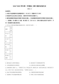 2024～2025学年江苏省苏州市高二(上)期中历史试卷(含答案)