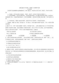 2024～2025学年河北省唐山市滦南县第二高级中学高三(上)期中历史试卷(含答案)