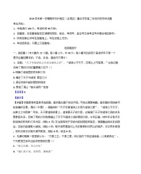 浙江省杭州地区(含周边)重点中学2024-2025学年高二上学期期中考试历史试题（解析版）