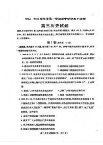 历史丨山东省烟台市2025届高三上学期11月期中诊断检测历史试卷及答案
