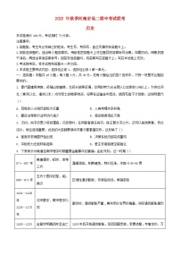 河南省部分名校2023_2024学年高二历史上学期11月期中试题含解析