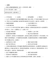 河南省南阳市六校2023_2024学年高二历史上学期期中试题含解析