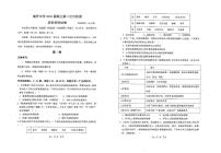 天津市2023_2024学年高三历史上学期第一次月考试题pdf无答案