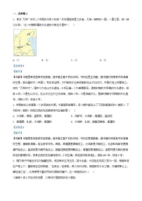 浙江省2024届高三历史上学期10月联考试题含解析