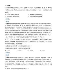 浙江省绍兴市2024届高三历史上学期适应考试题7月含解析