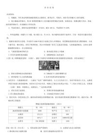 重庆市第八中学校2024～2025学年高三(上)11月月考历史试卷(含答案)