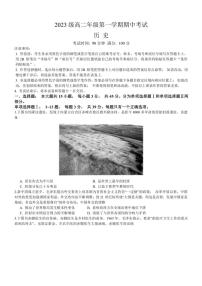 海南省海口实验中学2024～2025学年高二(上)期中历史试卷(含答案)