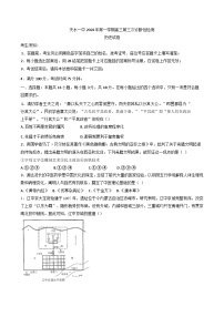 甘肃省天水市第一中学2024-2025学年高三上学期第三次诊断性检测历史试题