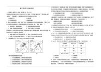 山东省潍坊国开中学2024-2025学年高三上学期11月月考历史试题