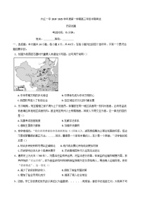 四川省内江市第一中学2024-2025学年高三上学期期中考试历史试题(含解析)