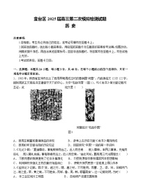 陕西省宝鸡市金台区2024-2025学年高三上学期第二次联考历史试题