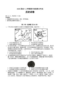 四川省眉山市东坡区2024-2025学年高二上学期期中校际联考历史试题