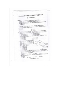 江苏省东台市2024-2025学年高一上学期期中学业水平考试历史试题