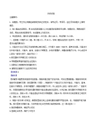 重庆市巴蜀中学校2024-2025学年高三上学期期中考试历史试卷（解析版）