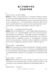 河北省保定市示范高中2024-2025学年高三上学期11月期中历史试题