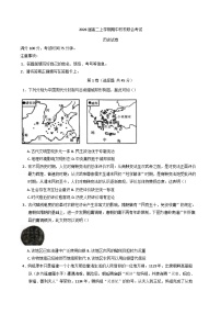 四川省眉山市东坡区2024-2025学年高二上学期期中校际联考历史试题