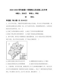 黑龙江省海林市朝鲜族中学2024～2025学年高三(上)第二次月考(期中)历史试卷(含答案)