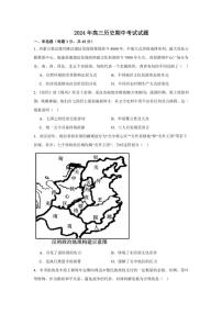 湖南省岳阳市岳阳县第一中学2024～2025学年高三(上)期中历史试卷(含答案)