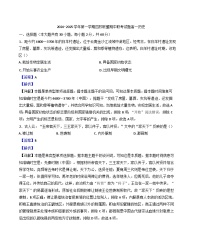 广东省清远市四校联盟2024-2025学年高一上学期期中考试历史试题（解析版）