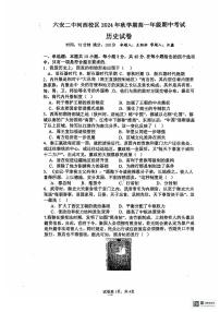 安徽省六安第二中学河西校区2024-2025学年高一上学期期中考试历史试题