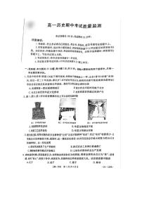 陕西省西安市2023_2024学年高一历史上学期期中质量检测pdf