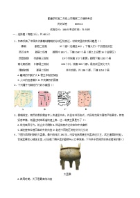 广东省普宁市勤建学校2024-2025学年高二上学期第二次调研考试历史试题