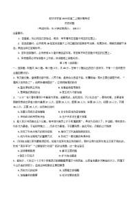 四川省射洪中学校2024-2025学年高二上学期11月期中历史试题