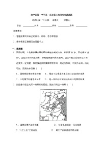 青海省西宁市湟中区第一中学2024-2025学年高一上学期第二次月考（期中）历史试题