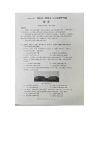 四川省成都市蓉城联盟考试2024-2025学年高二上学期期中考试历史试卷