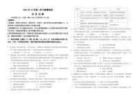 山东省济南市历城第二中学2024-2025学年高一上学期10月学习质量检测历史试卷