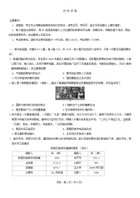 重庆市第八中学2024-2025学年高三上学期11月期中考试历史试题（Word版附答案）