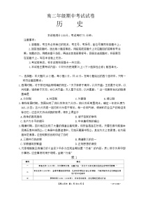 广东省部分重点高中2024-2025学年高二上学期期中考试历史试题