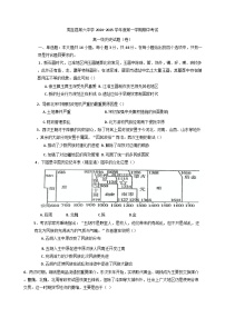 陕西省周至县第六中学2024-2025学年高一上学期11月期中考试历史试题(含解析)