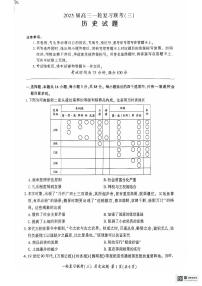 四川省百师联盟2024-2025学年高三上学期一轮复习联考（三）【期中】历史试题