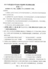 河北省沧州市三校联考2024-2025学年高三上学期11月期中考试 历史 PDF版含解析