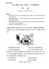 河南省部分示范性高中2024-2025学年高三上学期11月期中联考历史试卷（PDF版附解析）