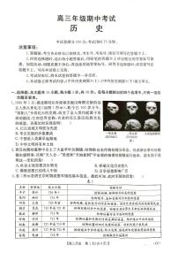 河北省秦皇岛市部分学校2024-2025学年高三上学期11月期中考试历史试卷（PDF版附解析）