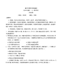 重庆市巴蜀中学校教育集团2024-2025学年高一上学期期中考试历史试题