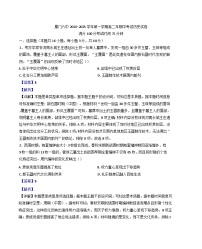 福建省厦门第六中学2024-2025学年高二上学期期中考试历史试题（解析版）